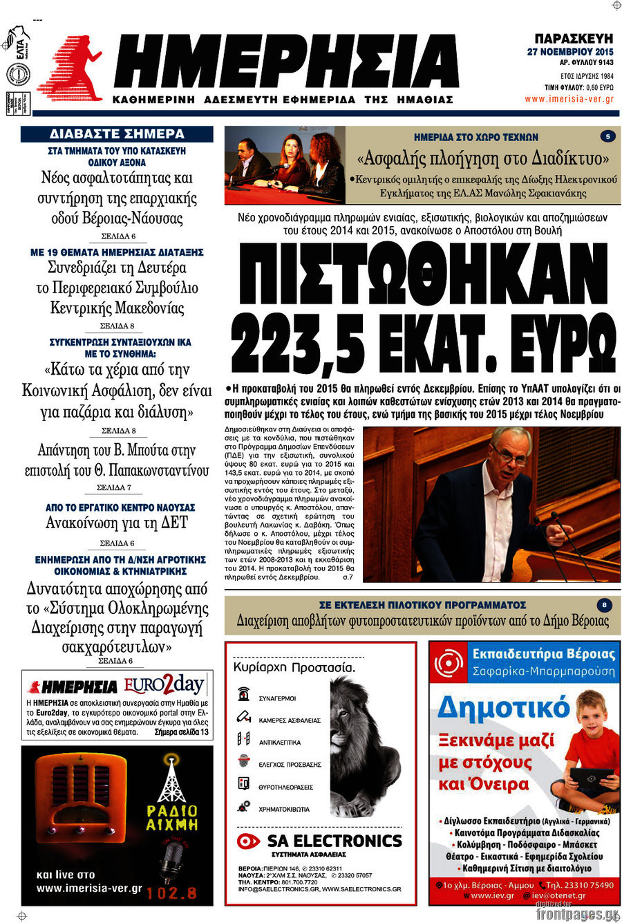 Ημερησία