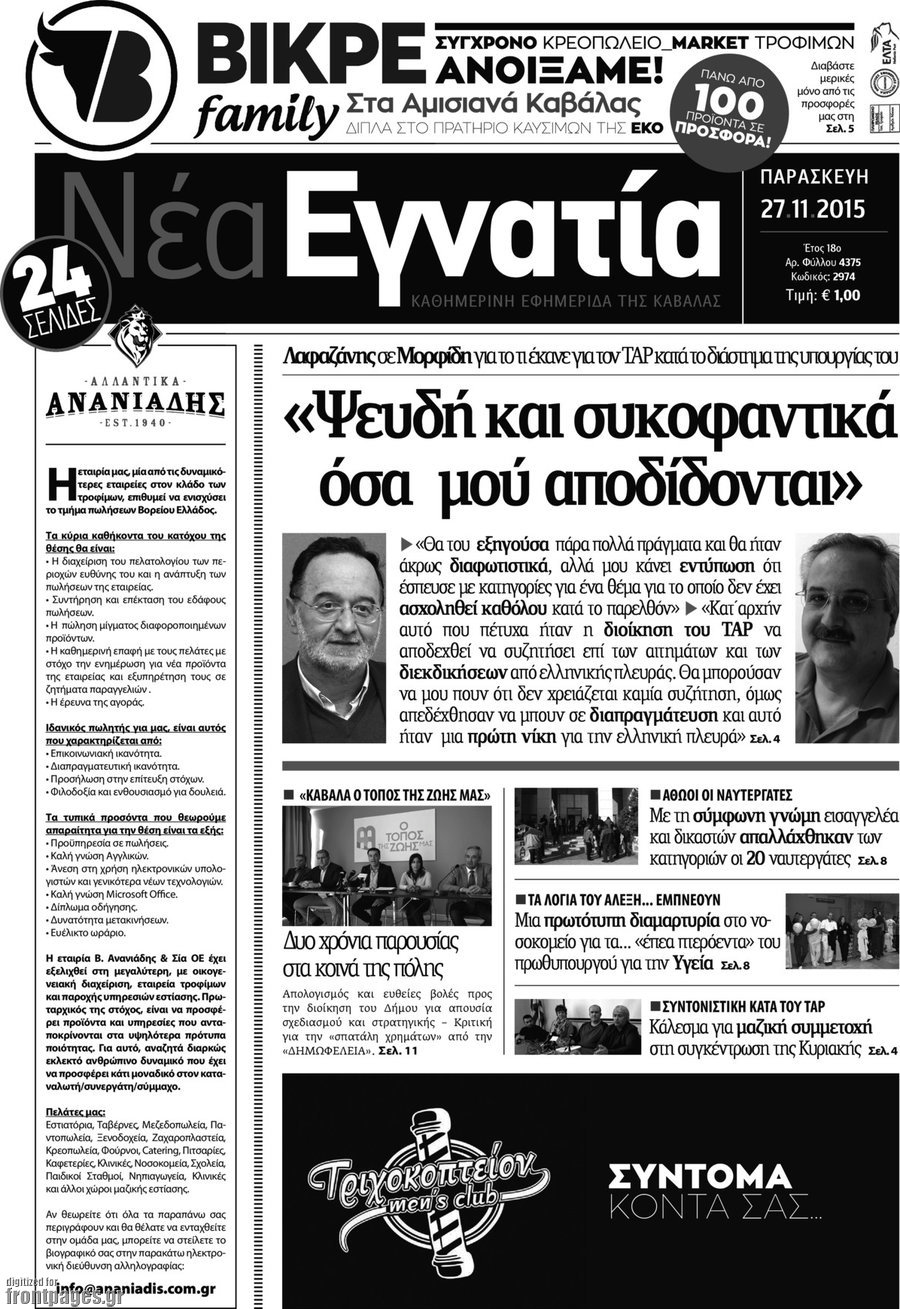 Νέα Εγνατία