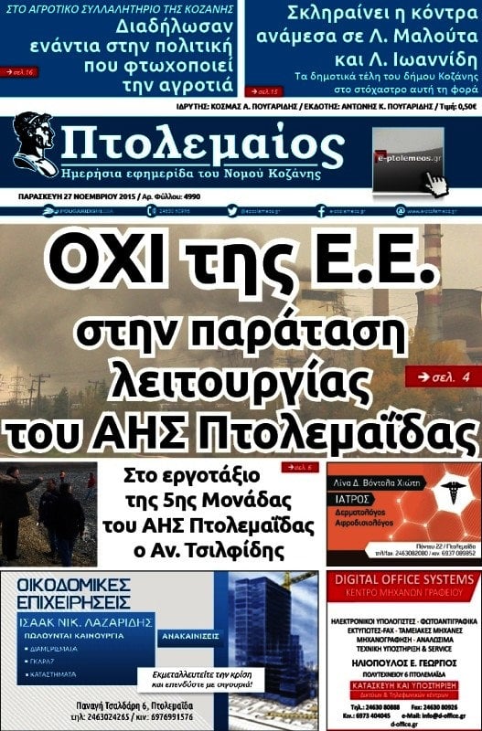 Πτολεμαίος