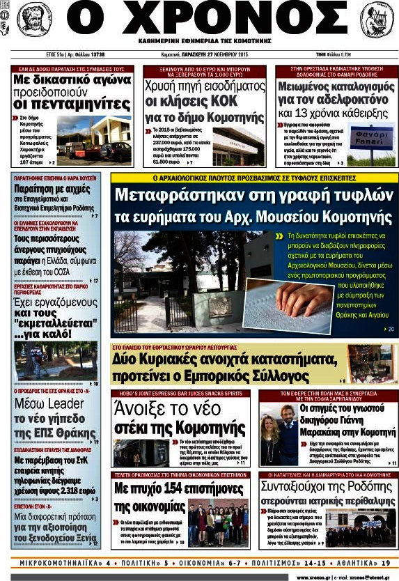 Χρόνος