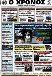 /Χρόνος