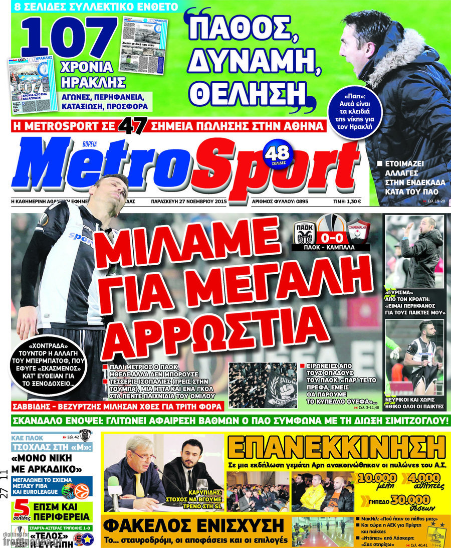 MetroSport