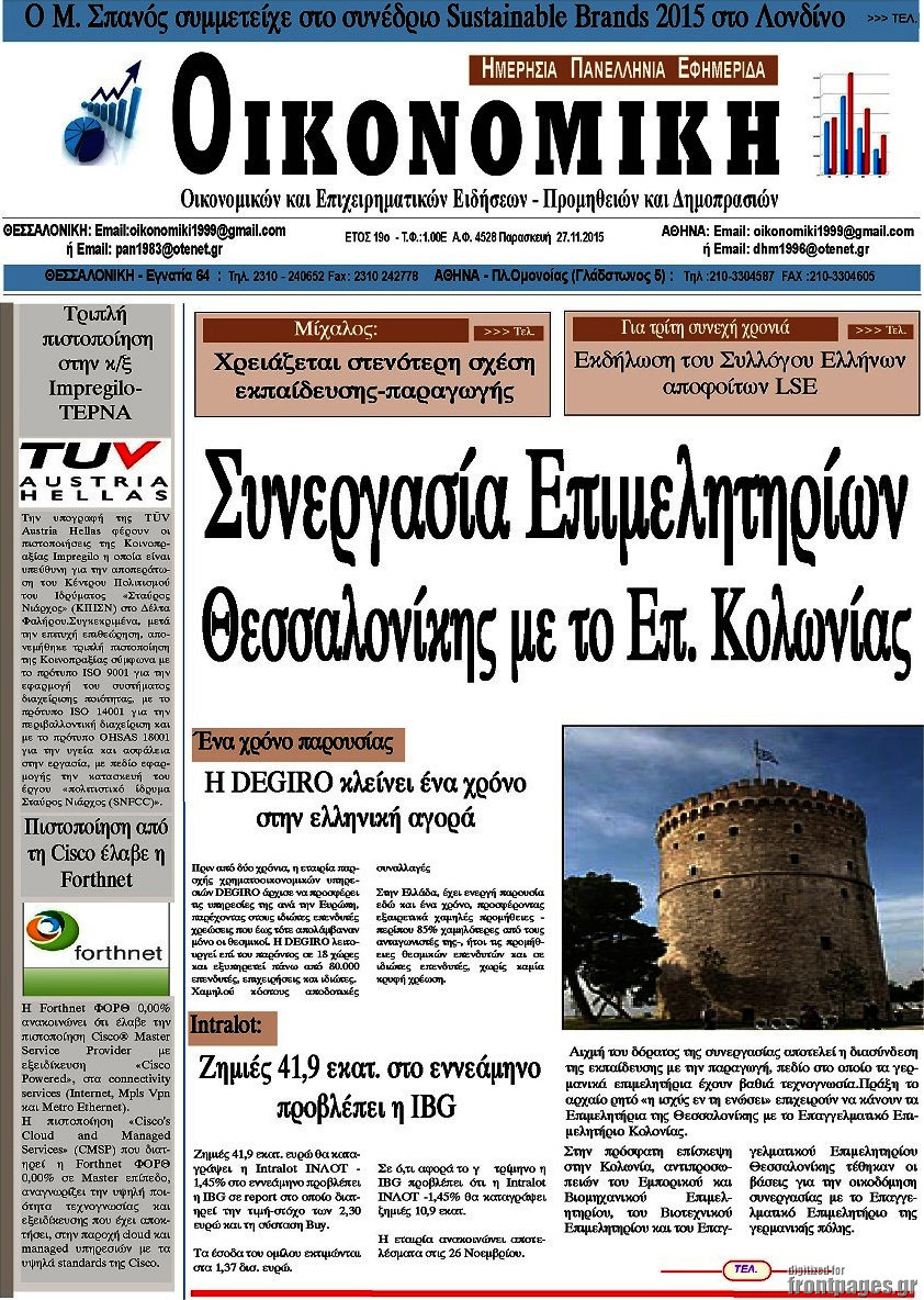 Οικονομική