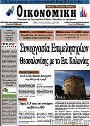 /Οικονομική