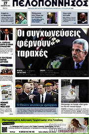 /Πελοπόννησος