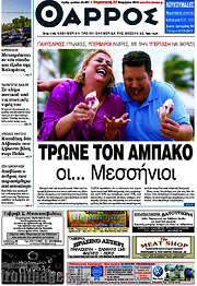 /Θάρρος