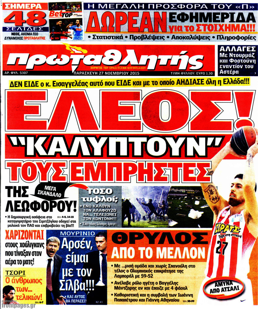 Πρωταθλητής