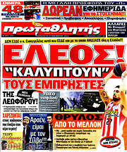 /Πρωταθλητής