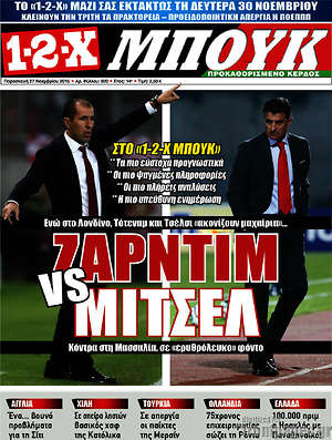 Πρωτοσέλιδο εφημερίδας 1-2-X - protoselida