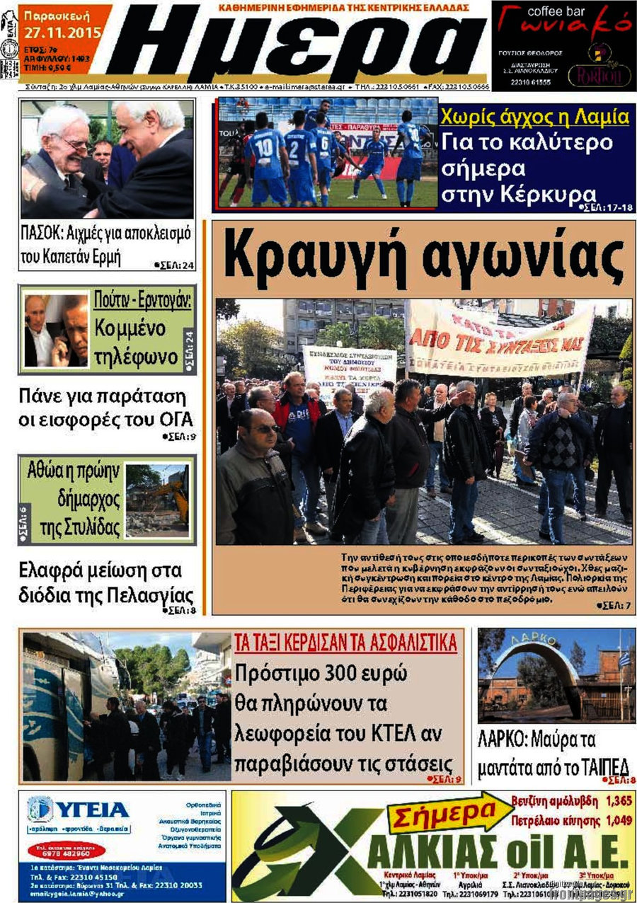 Ημέρα