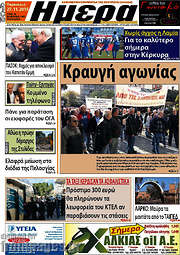/Ημέρα