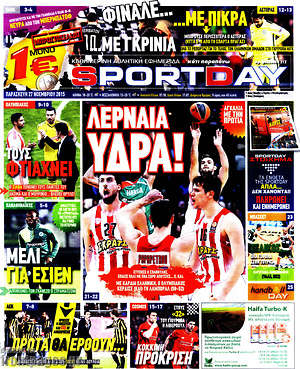 Πρωτοσέλιδο εφημερίδας Sport Day - protoselida