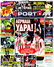 /Sport Day