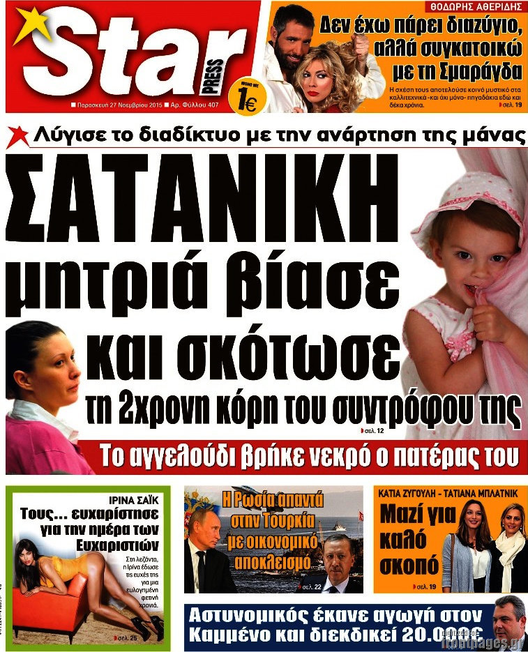Star press