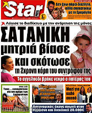 /Star press