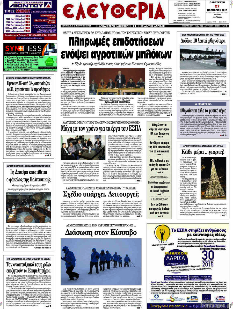 Ελευθερία