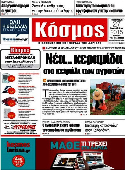 Κόσμος
