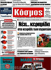 /Κόσμος