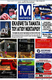 /Μαγνησία