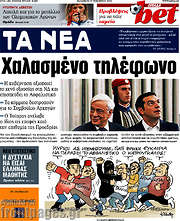 /Τα Νέα