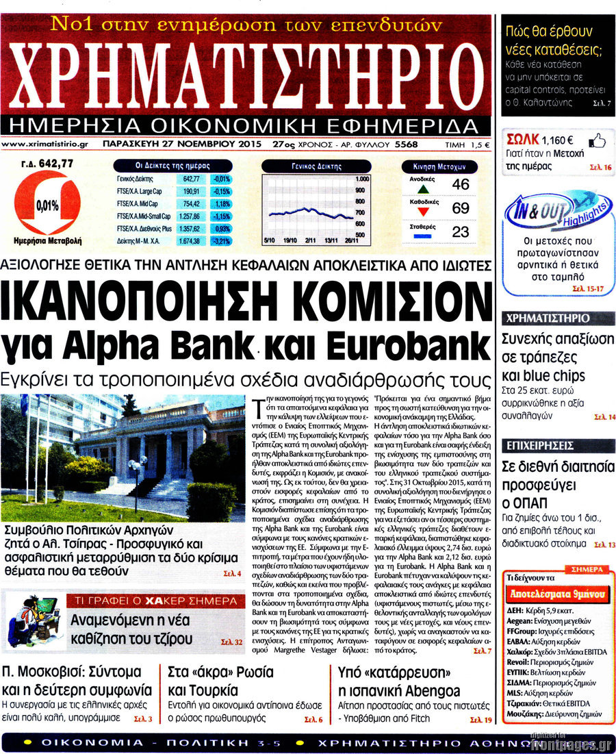 Χρηματιστήριο