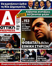 /Alpha freepress