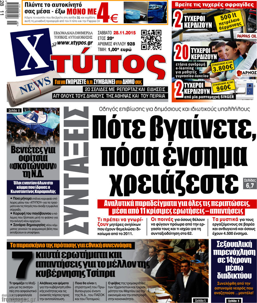 Χτύπος