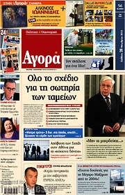 /Αγορά