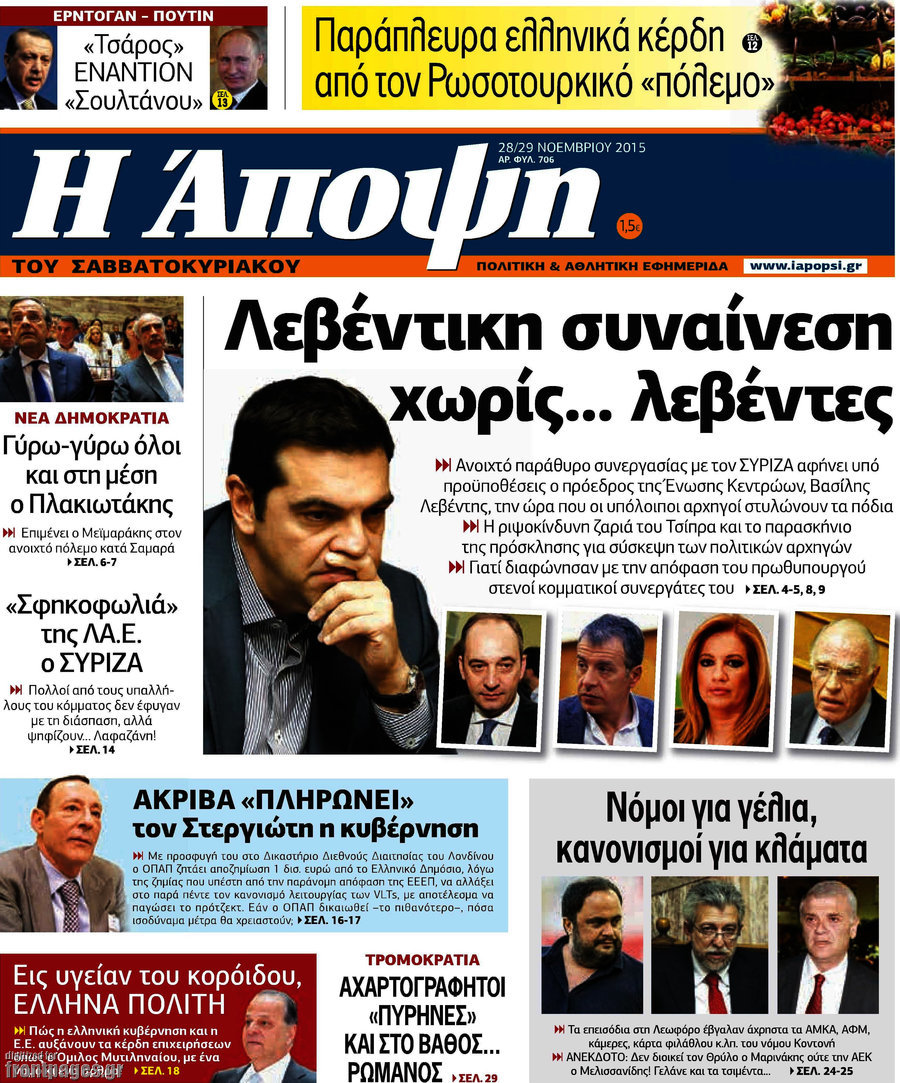 Άποψη