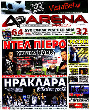 Πρωτοσέλιδο εφημερίδας Fair Play - protoselida