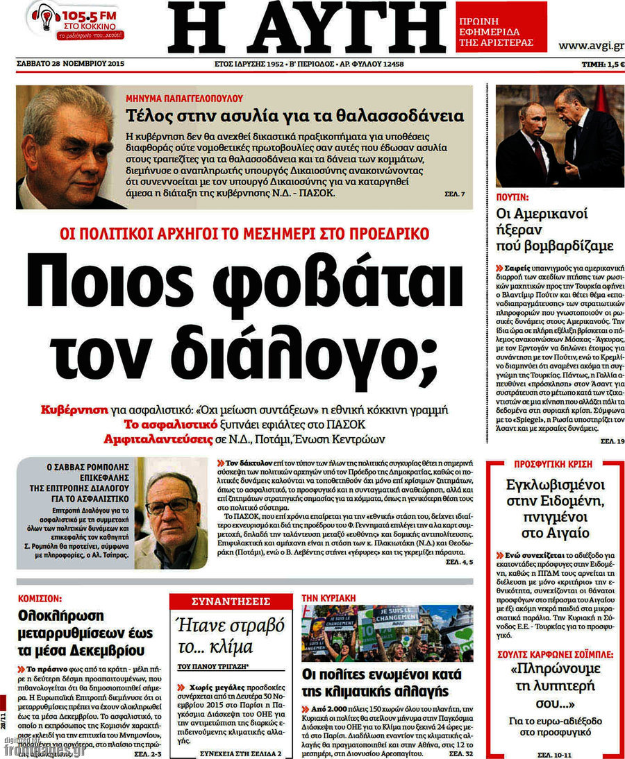 Αυγή