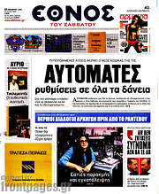 /Έθνος