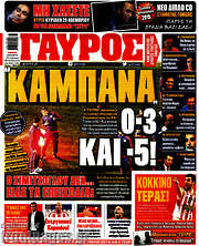 /Γαύρος