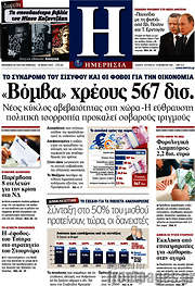 /Ημερησία