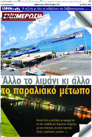 Ενημέρωση
