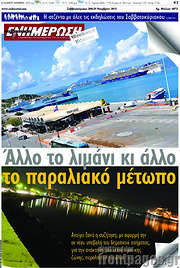 /Ενημέρωση
