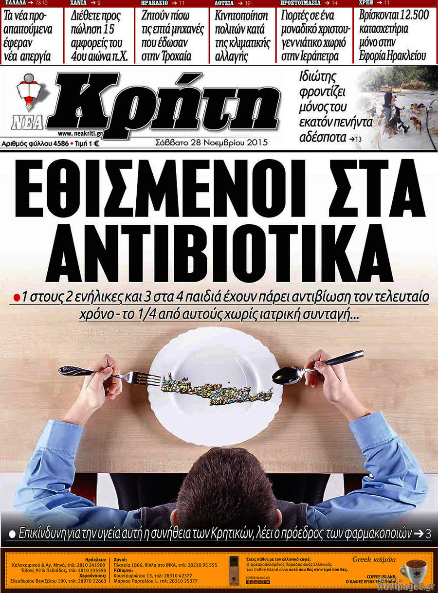 Νέα Κρήτη