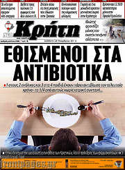 /Νέα Κρήτη