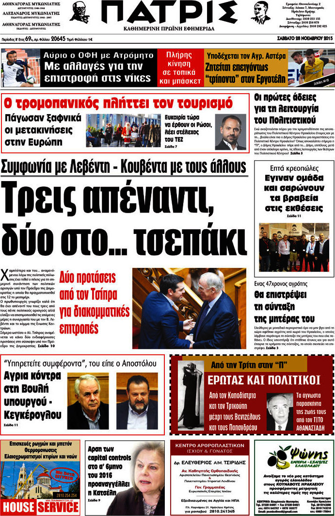 Πατρίς
