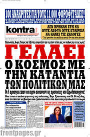 /Kontra News