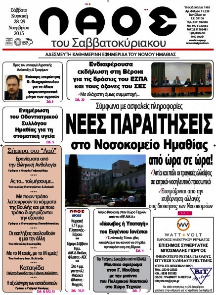 Λαός