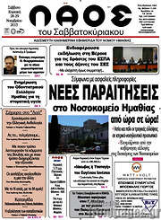 /Λαός