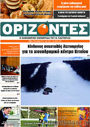 /Ορίζοντες