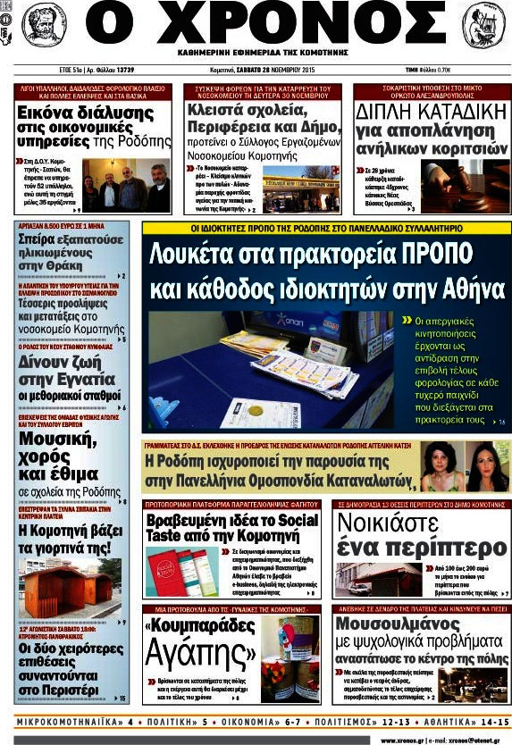 Χρόνος