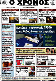 /Χρόνος