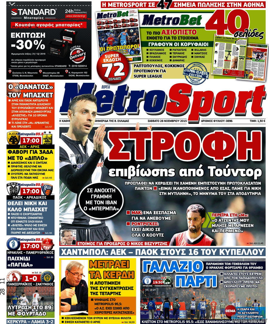 MetroSport