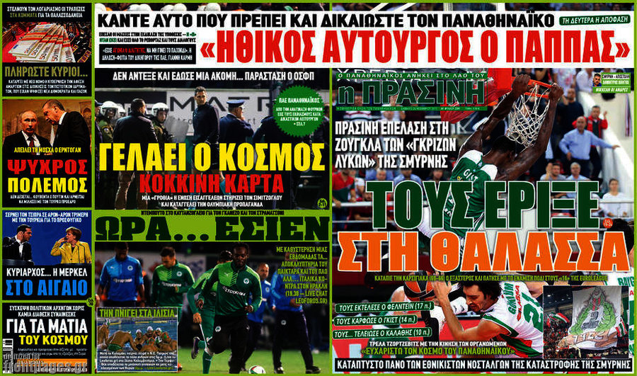 Η Πράσινη