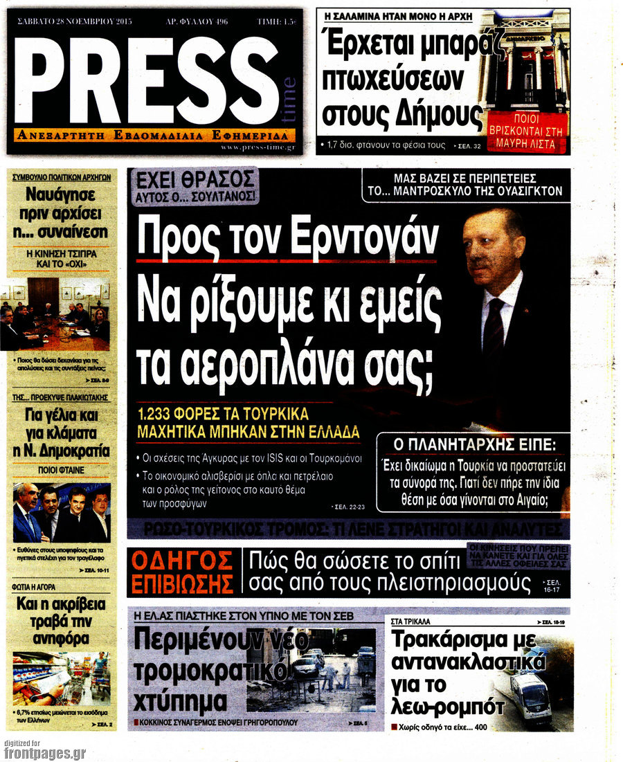 Press Time