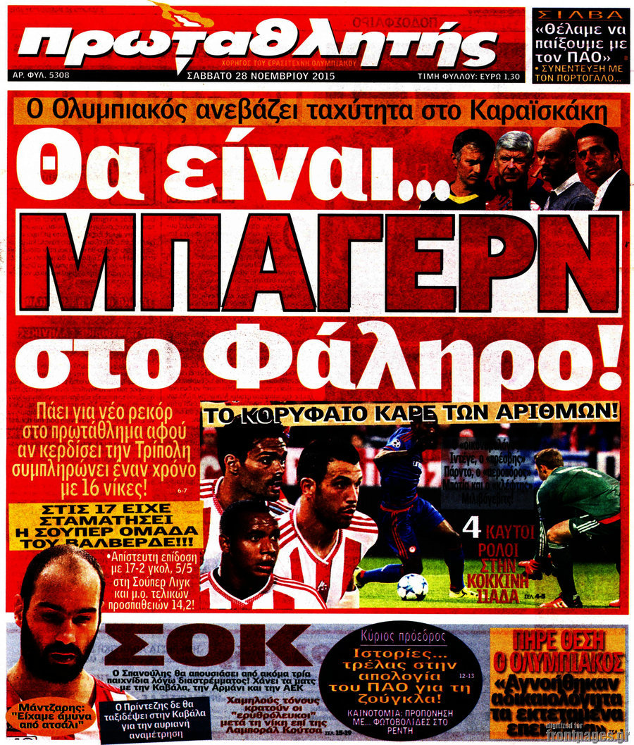 Πρωταθλητής