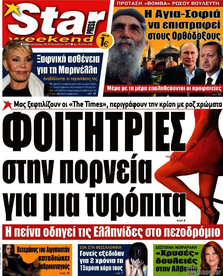 Star press